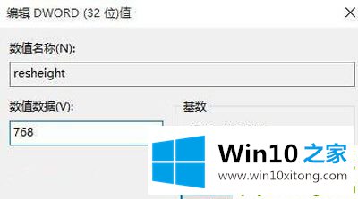 Win10 1909系统电脑玩游戏有两条黑边的修复手段