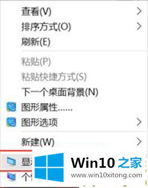 Win10 1909系统电脑玩游戏有两条黑边的修复手段