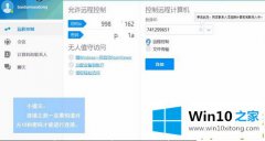 技术员教您Win10系统如何使用TeamViewer远程打印的详尽解决手法