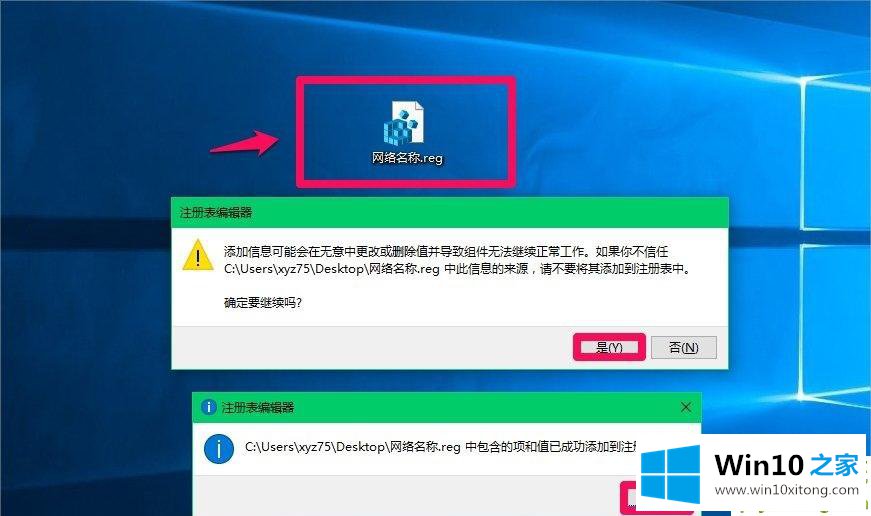 Win10注册表ProfileName值的修复教程