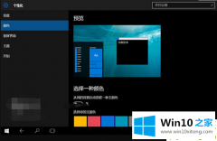 高手详解Win10暗黑模式的具体操作法子