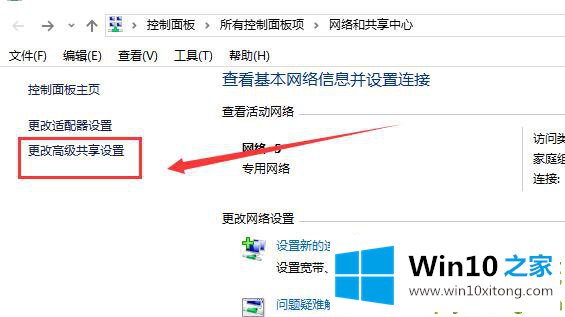 win10控制面板没有家庭组解决教程的操作