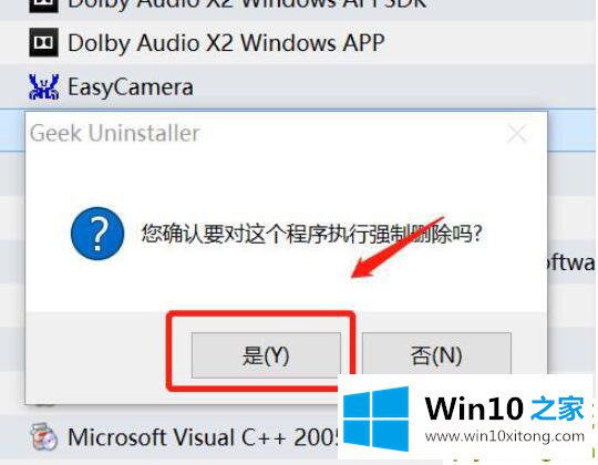 win10控制面板卸载不了软件的具体操作本领