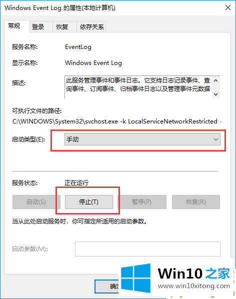 win10系统事件查看器自动弹出的法子