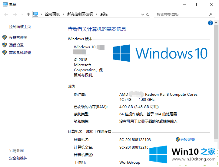 Win10蓝屏后不自动重启的详尽解决举措