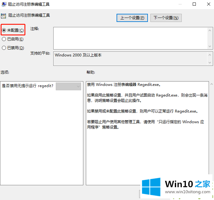 Win10专业版注册表被锁定修复无效是什么情况的方式