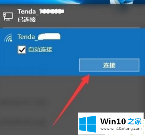 Win10连接无线网后出现黄色感叹号的详尽解决方法