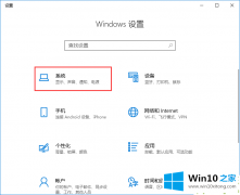 老鸟告诉你win10关闭usb接口以节省电力的方法教程