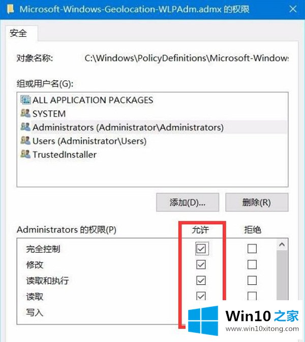 win10专业版系统打开组策略弹出管理模板提示框的详尽处理措施