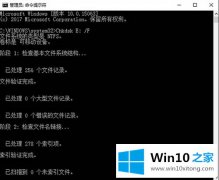 今天给您说win10系统磁盘无法访问该的完全解决法子