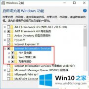 今天讲解Win10系统如何搭建FTP服务器的具体操作对策