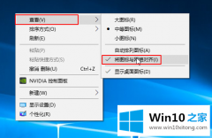 本文分析win10创意电脑桌面图标摆放的修复对策