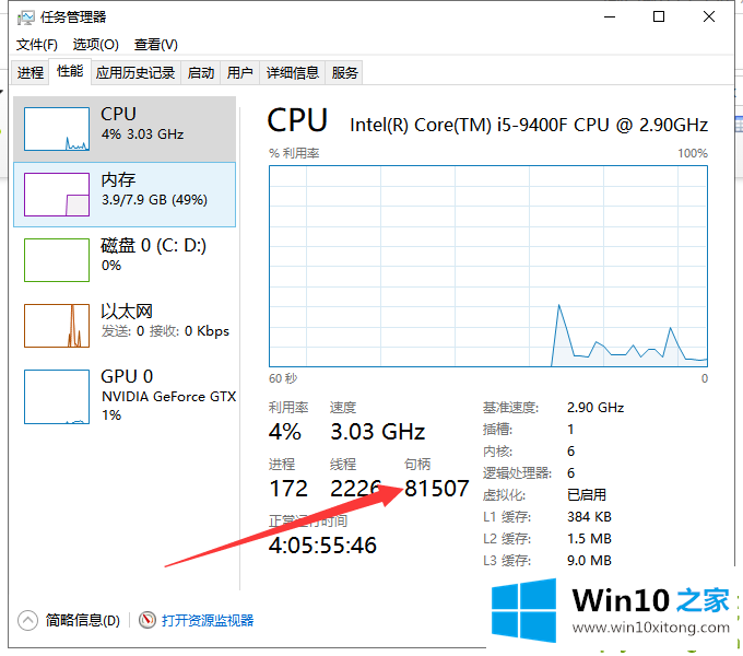 win10电脑提示资源不足的详尽操作步骤