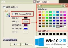 技术操作Win10系统网页白色背景太刺眼了的具体处理法子