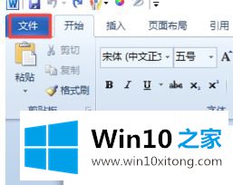 windows10家庭版 网页加载 word文档失败的具体处理技巧