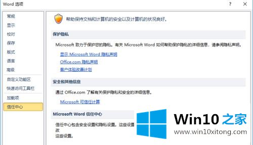 windows10家庭版 网页加载 word文档失败的具体处理技巧