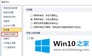windows10家庭版 网页加载 word文档失败的具体处理技巧