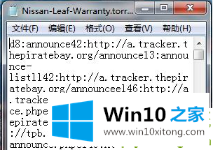 Win10系统下torrent文件如何打开的具体操作本领