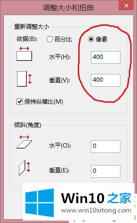 win10系统中修改图片像素大小的具体处理要领