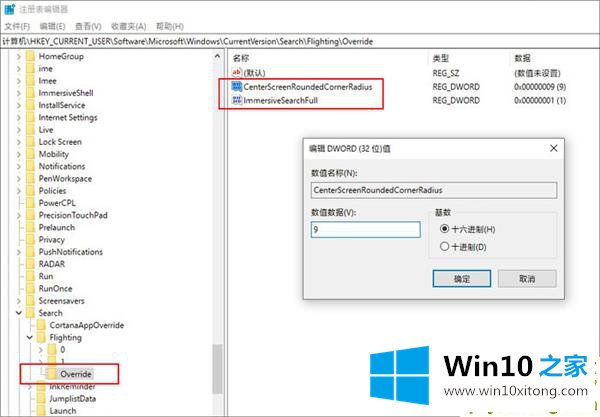 Win10下一代的修复对策