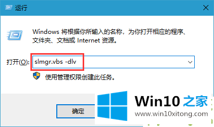 win10电脑激活时间如何查看的完全解决方法