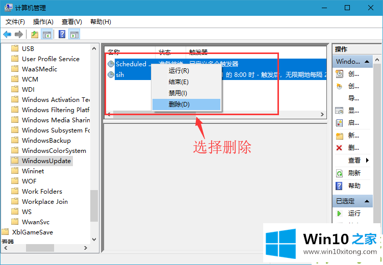 win10系统彻底关闭windows自动更新的完全解决手法