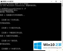 技术操作win10系统磁盘无法访问该的解决法子