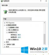 大师解答win10系统电脑温度过高要的具体解决门径