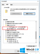 关于处理Win10系统更改文件夹属性的详尽处理手段