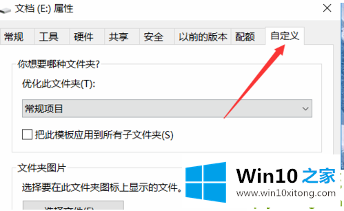 Win10系统更改文件夹属性的详尽处理手段