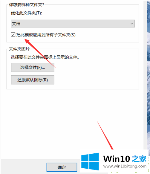 Win10系统更改文件夹属性的详尽处理手段