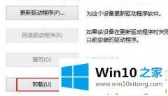 高手亲自详解win10系统卸载内存模板驱动的操作伎俩