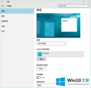 小编演示win10系统如何设置自动更换壁纸的解决介绍