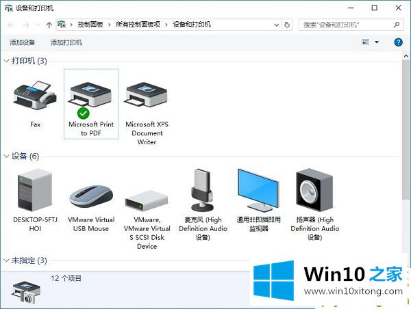 Win10系统打印机脱机的详细处理对策