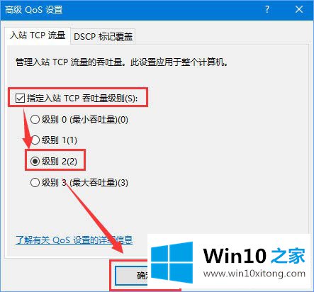 Win10系统如何解除宽带限制以提高网速的详尽解决手法