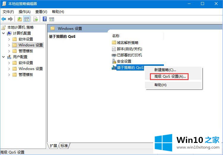 Win10系统如何解除宽带限制以提高网速的详尽解决手法