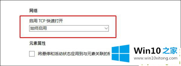 Win10 Edge浏览器快人一步的完全处理要领