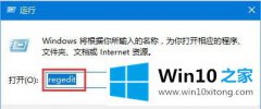 本文教您win10系统如何开启悬浮搜索功能的具体操作要领