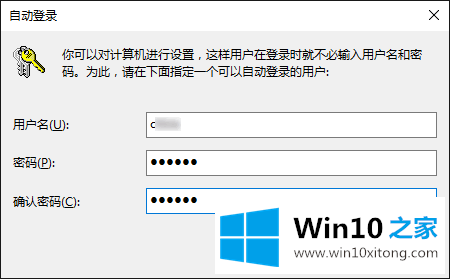 Win10修改密码后无法自动登录的操作伎俩