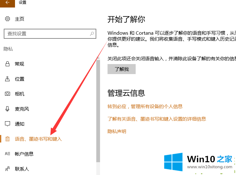 Win10微软拼音输入法不记忆常用词语的详尽处理手法