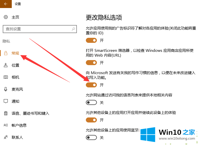 Win10微软拼音输入法不记忆常用词语的详尽处理手法