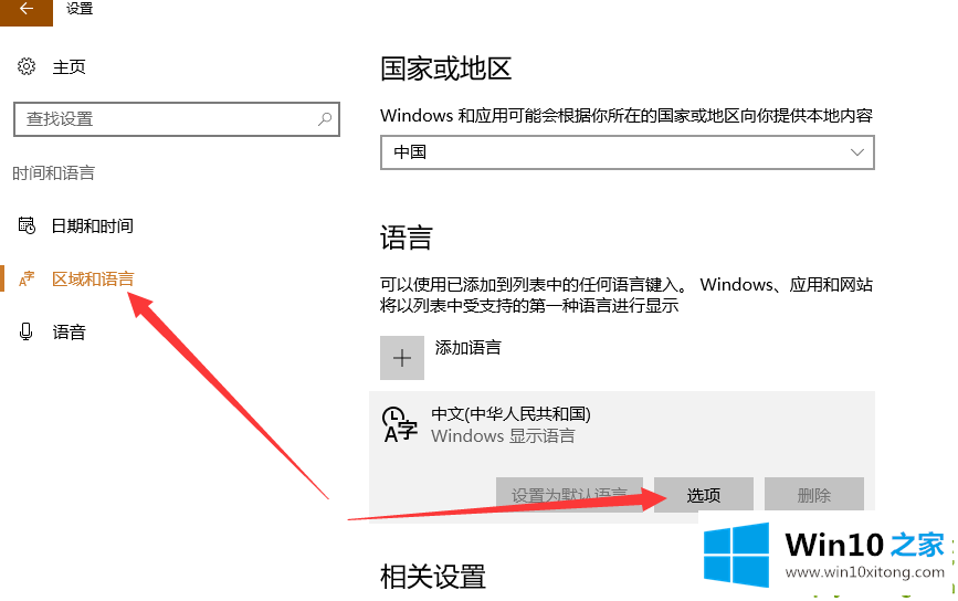 Win10微软拼音输入法不记忆常用词语的详尽处理手法