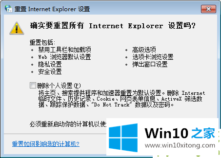 Win10 IE浏览器打开网页时内容显示不全的详尽操作技巧