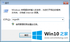 关于教您Win10如何手动更改TCP/IP连接数限制的详尽操作手法