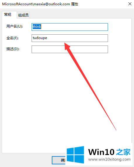 Win10系统中怎么设置隐藏账户的详尽处理手段