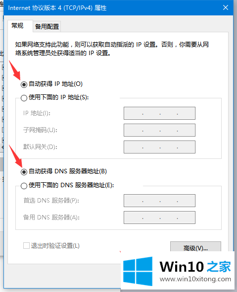 Win10系统网络显示受限连接的详尽解决方法