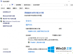老鸟分析Win10系统设置自动维护优化系统性能的具体操作门径