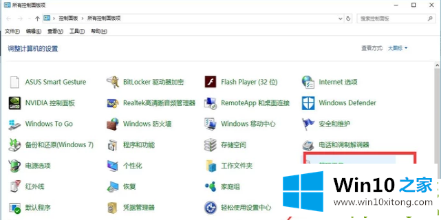 Win10无线网络禁用后如何开启的操作教程