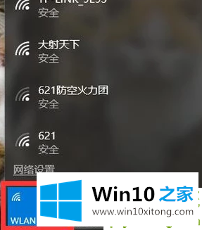 Win10无线网络禁用后如何开启的操作教程