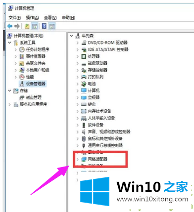 Win10无线网络禁用后如何开启的操作教程